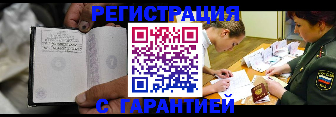 прописка ребенка в Сосновоборске