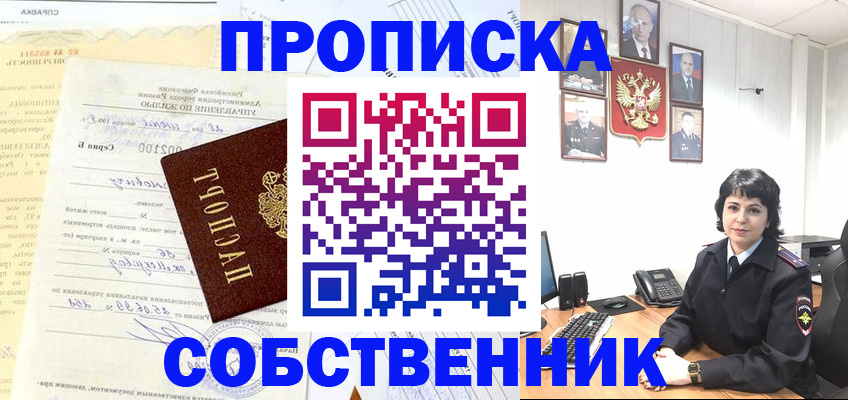 пропишу в квартире в Сосновоборске