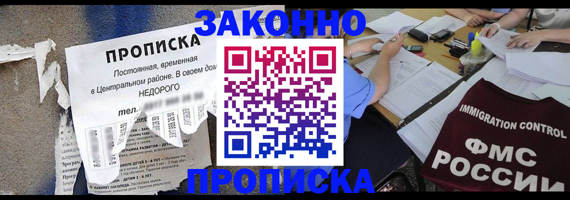регистрация в Сосновоборске